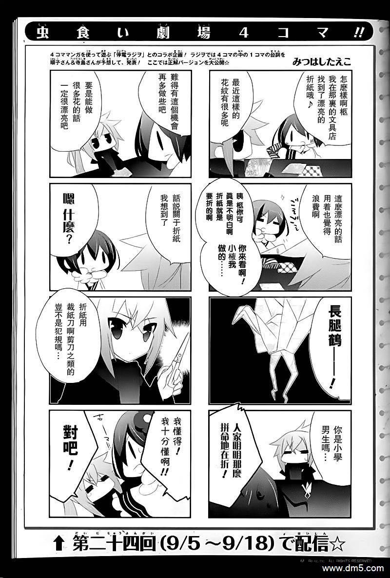 停电少女与羽虫的管弦乐第14话图