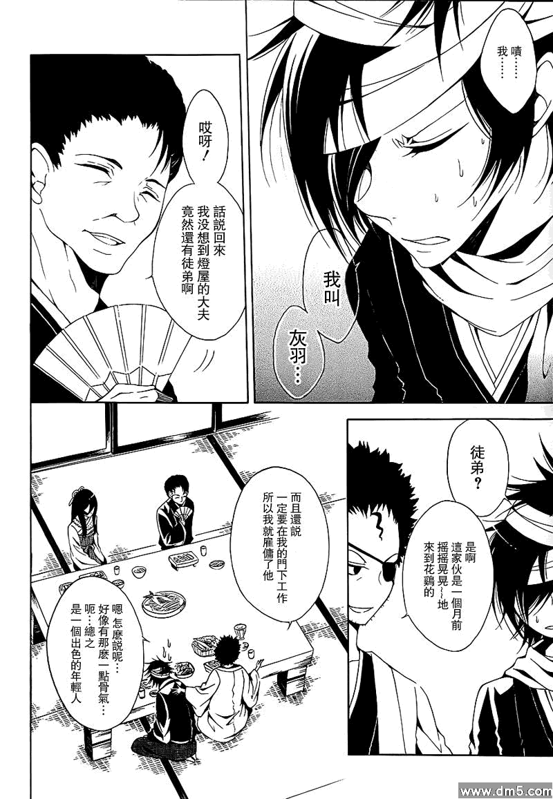 停电少女与羽虫的管弦乐第15话图