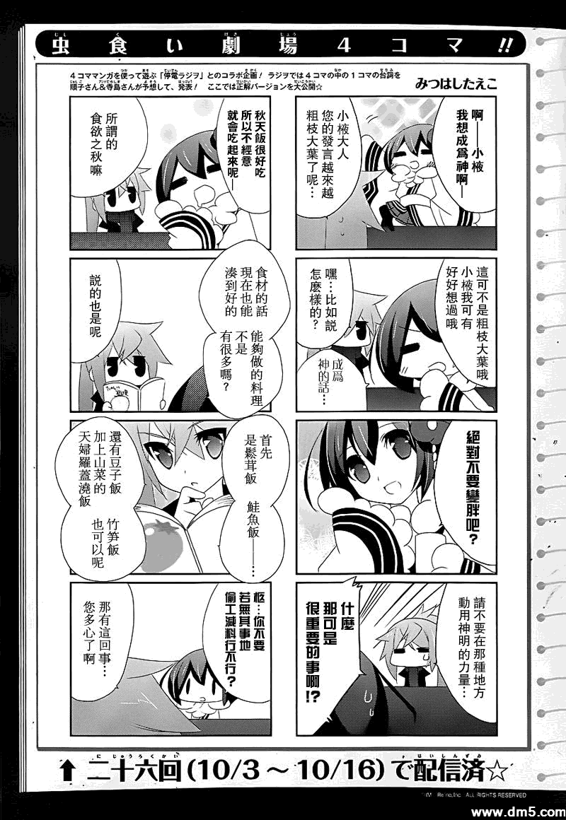 停电少女与羽虫的管弦乐第15话图