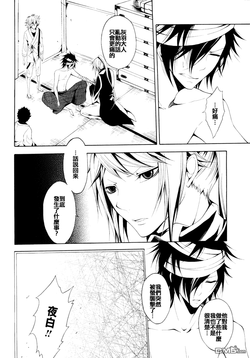 停电少女与羽虫的管弦乐第16话图