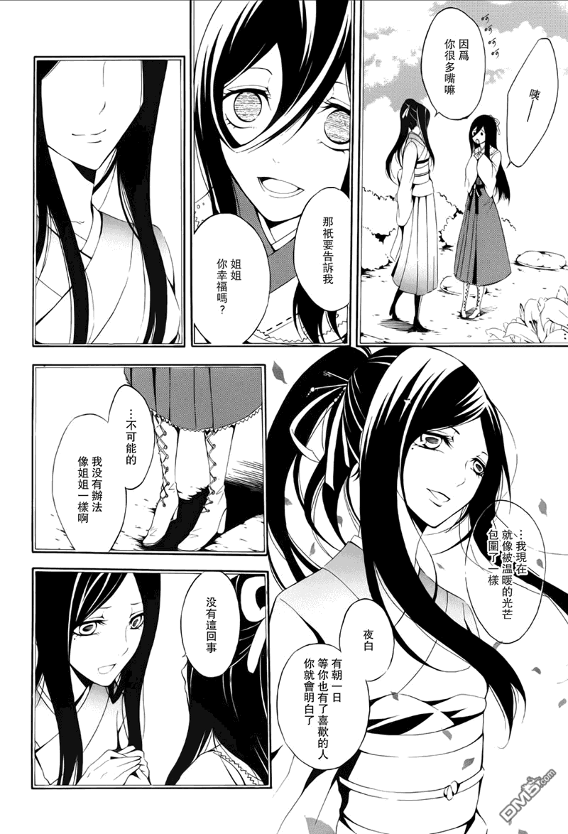 停电少女与羽虫的管弦乐第19话图
