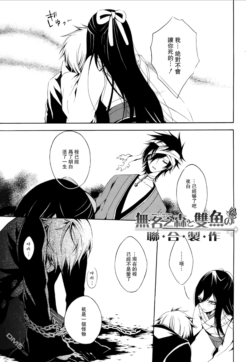 停电少女与羽虫的管弦乐第19话图