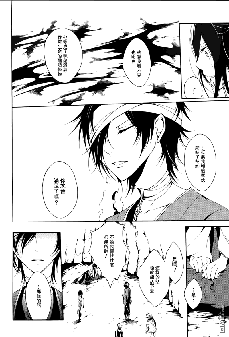 停电少女与羽虫的管弦乐第19话图