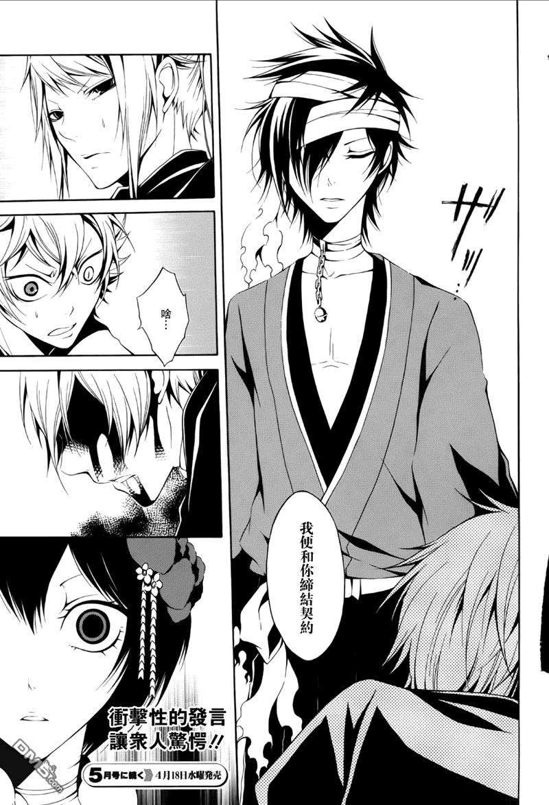 停电少女与羽虫的管弦乐第19话图