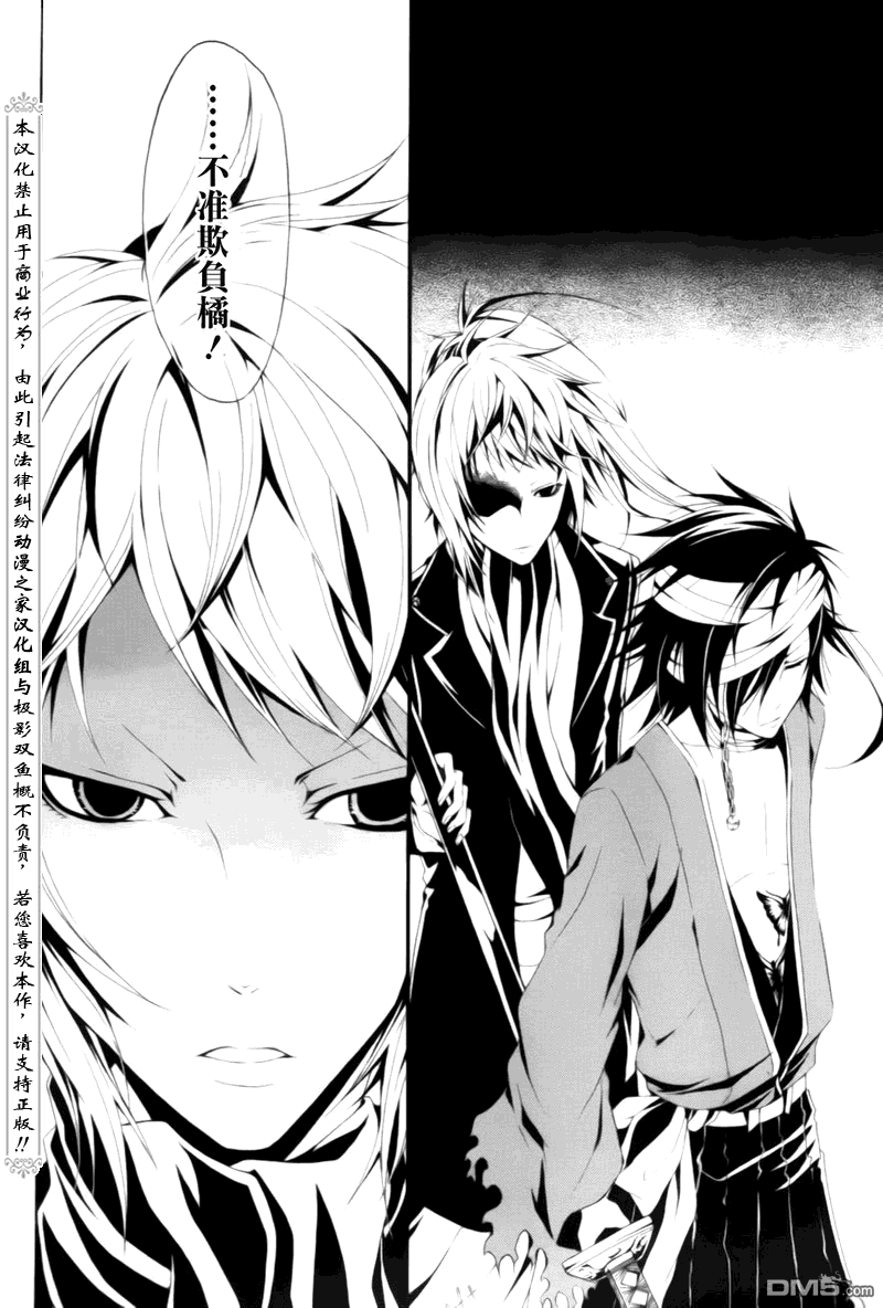 停电少女与羽虫的管弦乐第2话图