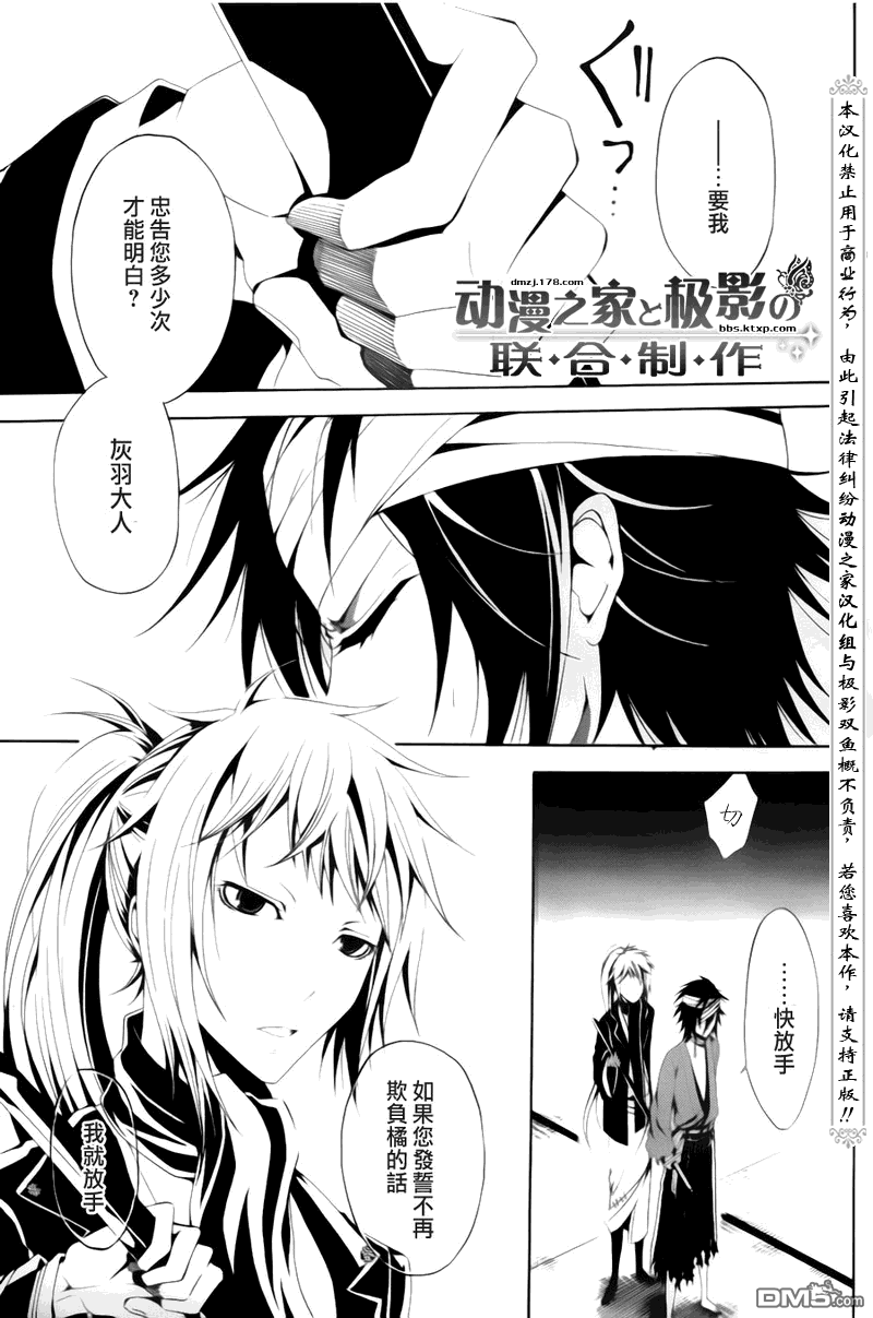 停电少女与羽虫的管弦乐第2话图