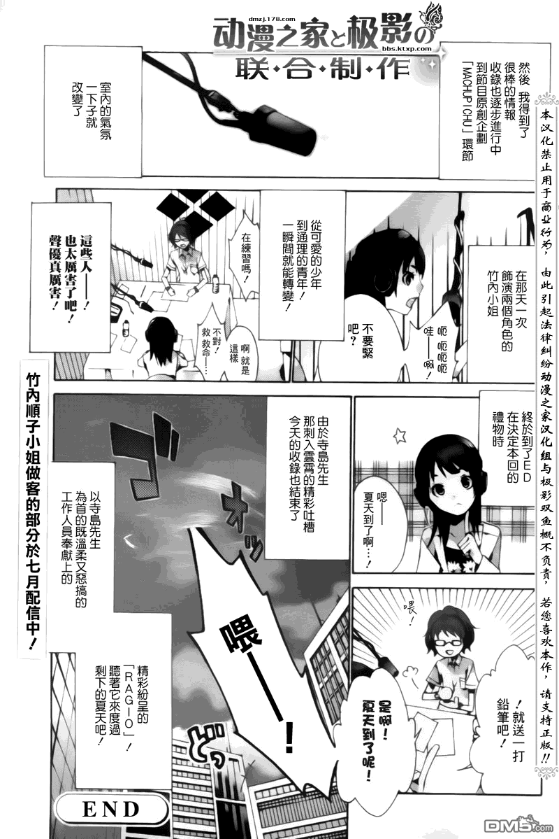 停电少女与羽虫的管弦乐第2话图