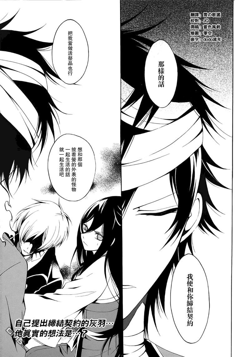 停电少女与羽虫的管弦乐第20话图