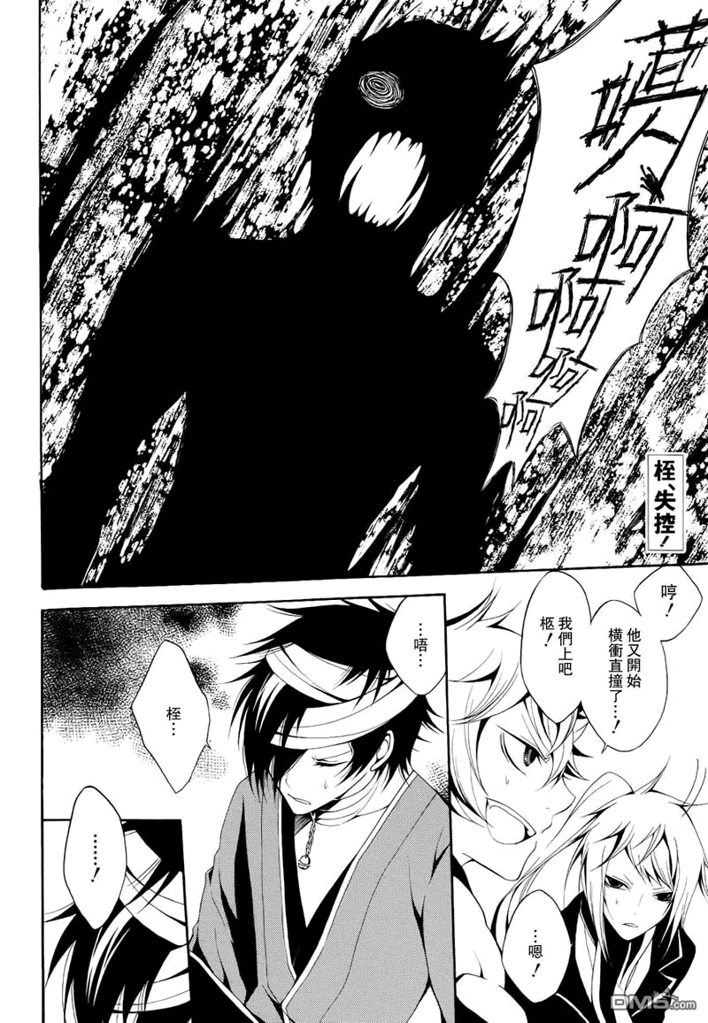 停电少女与羽虫的管弦乐第21话图