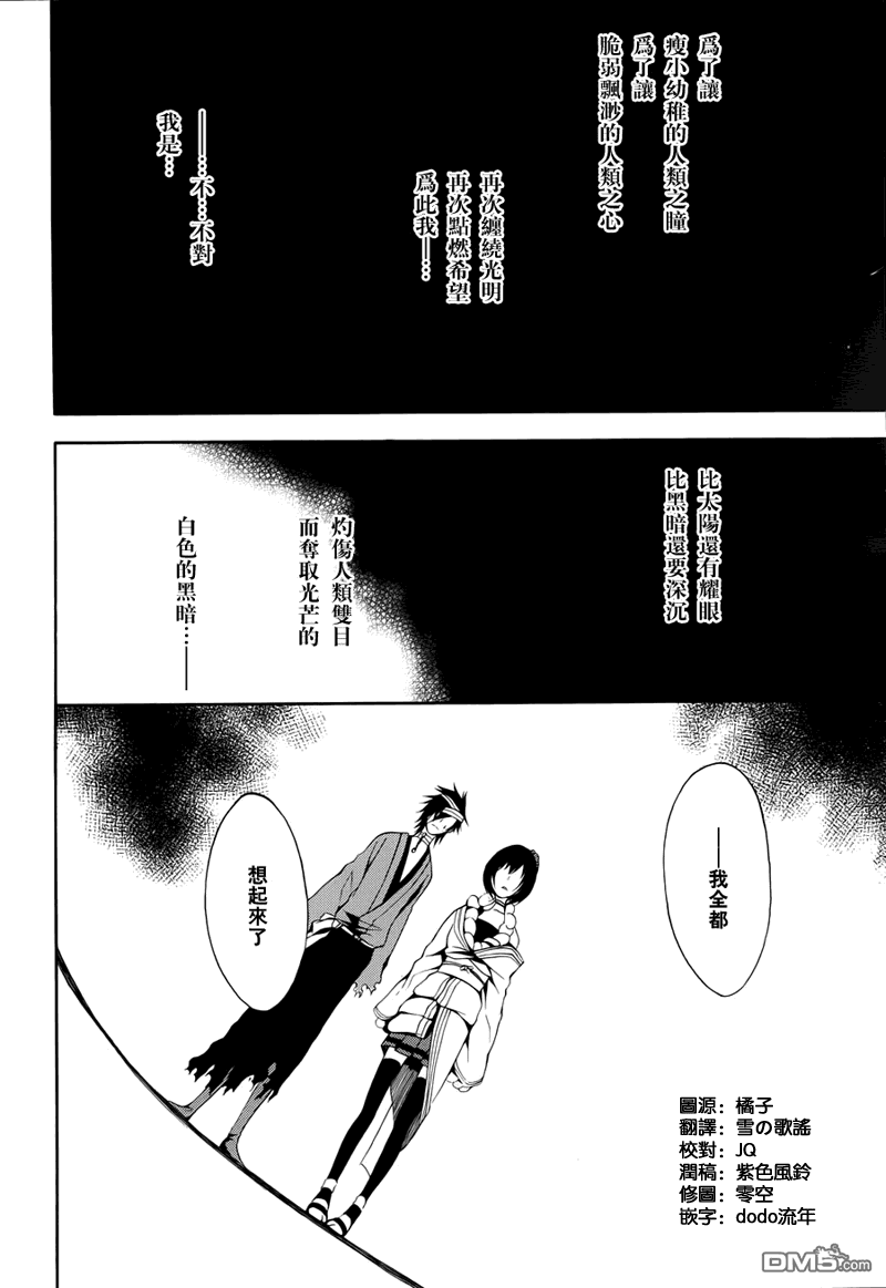 停电少女与羽虫的管弦乐第22话图