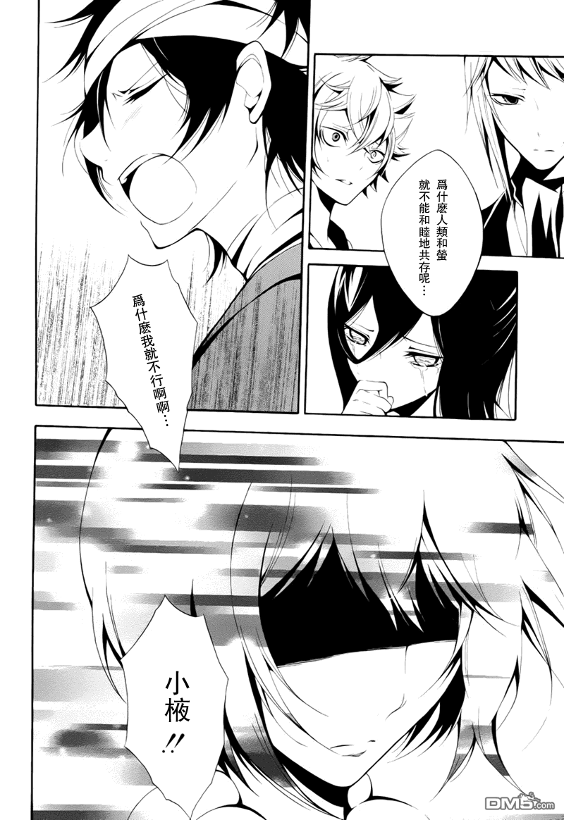 停电少女与羽虫的管弦乐第23话图