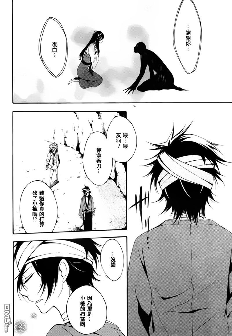 停电少女与羽虫的管弦乐第26话图