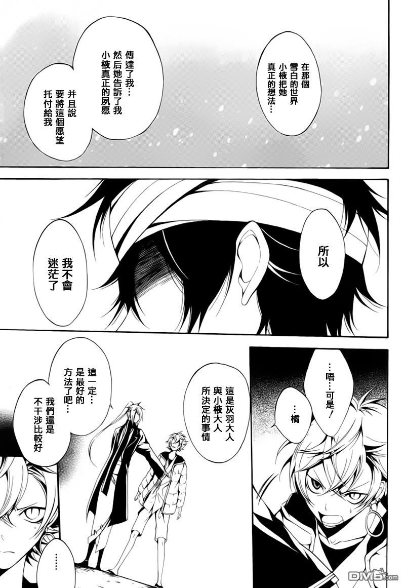 停电少女与羽虫的管弦乐第26话图