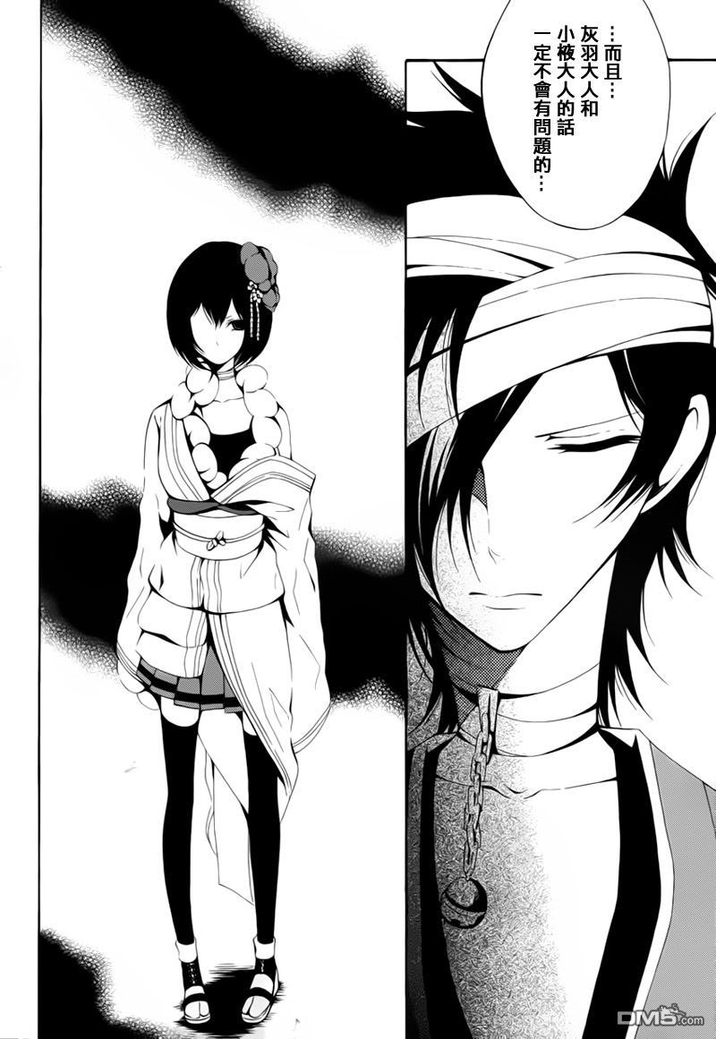 停电少女与羽虫的管弦乐第26话图