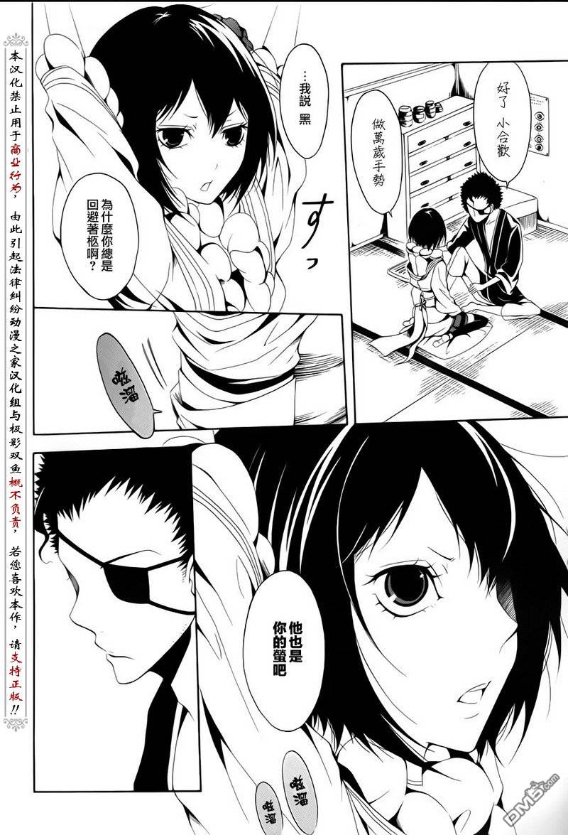 停电少女与羽虫的管弦乐第5话图