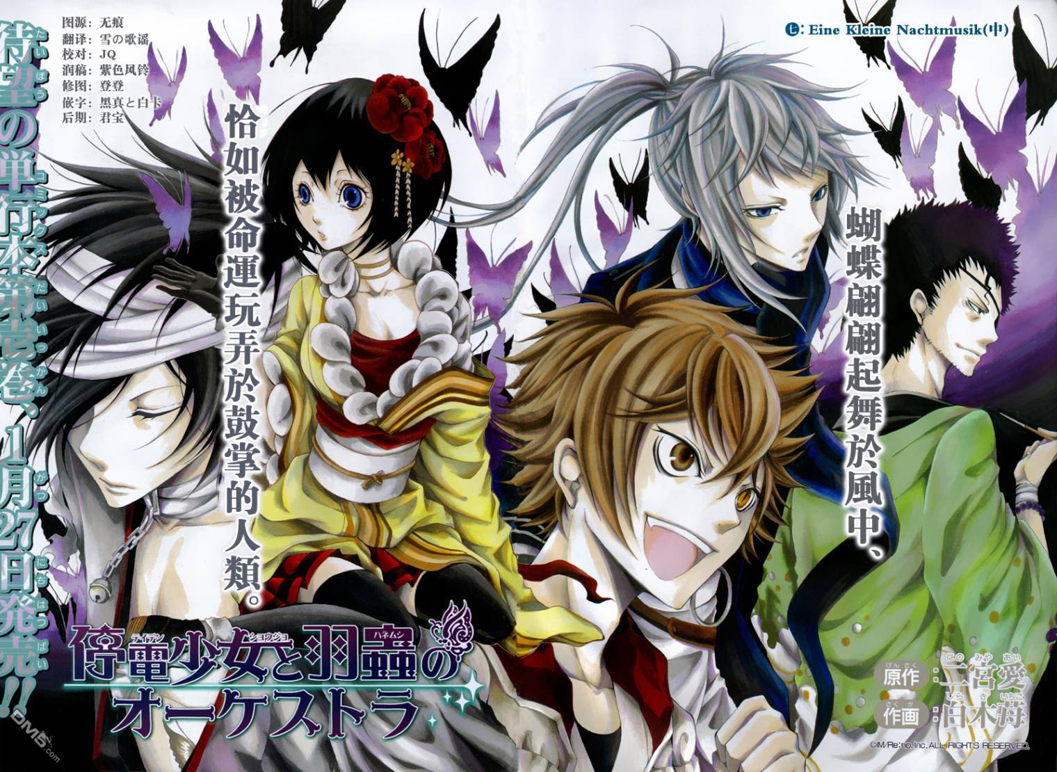 停电少女与羽虫的管弦乐第7话图