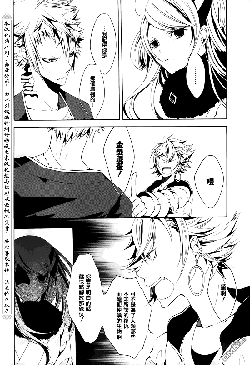 停电少女与羽虫的管弦乐第8话图