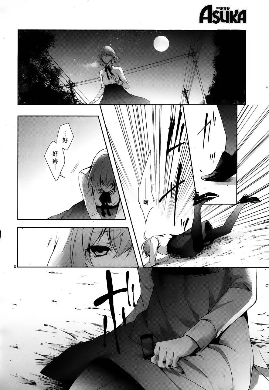 特等添乘员α疑难事件第12话图