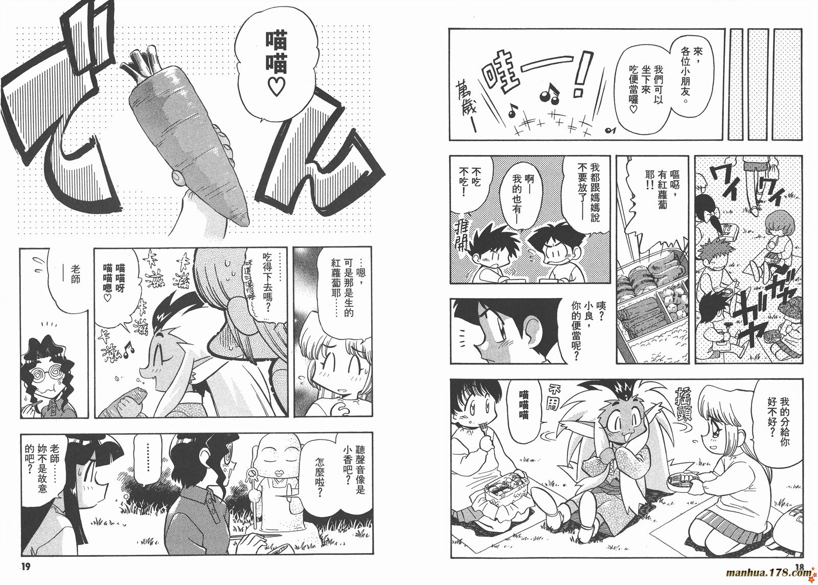 天地无用第10卷图