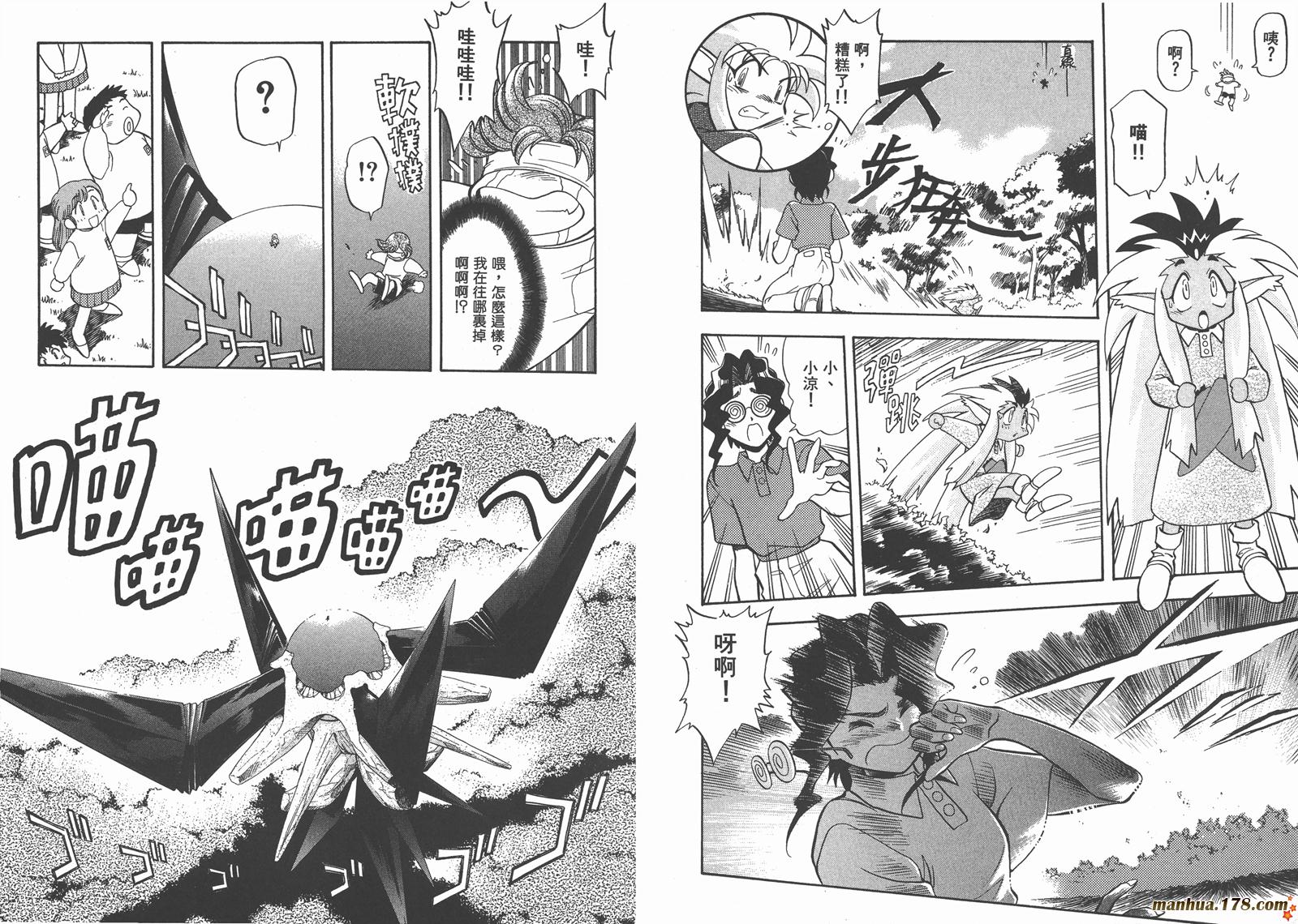 天地无用第10卷图