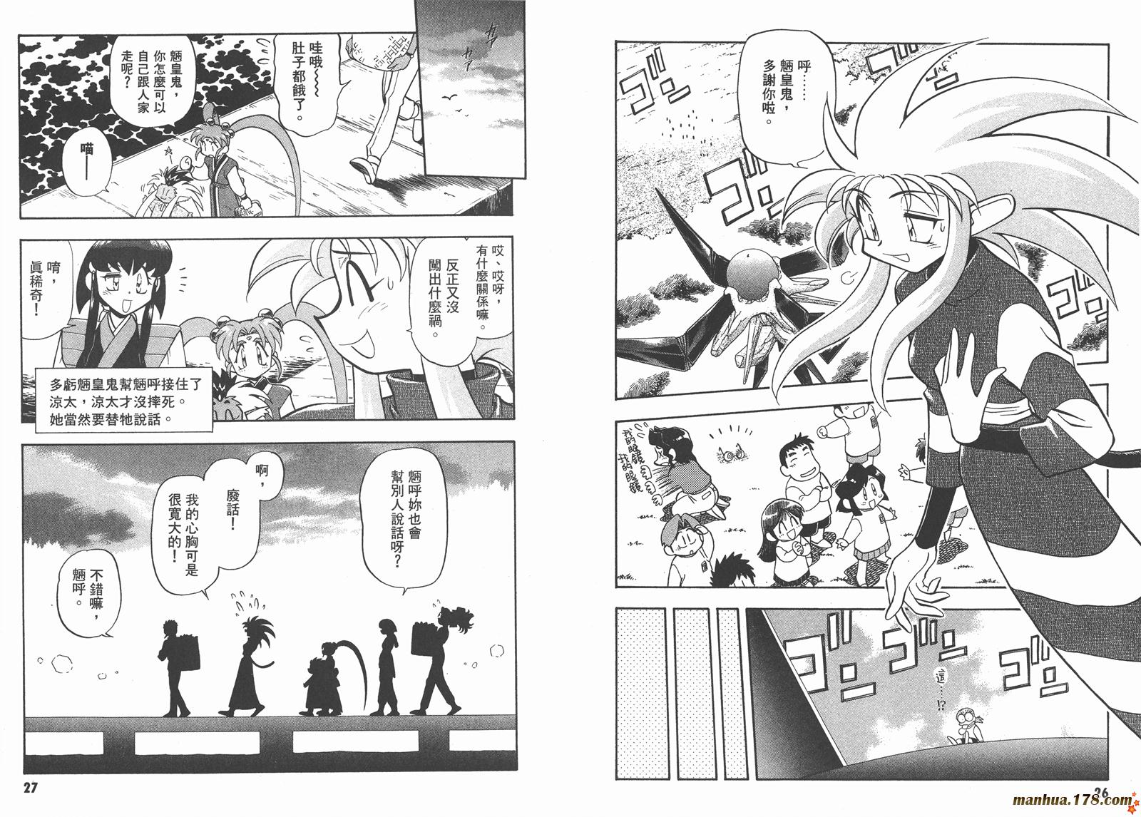 天地无用第10卷图