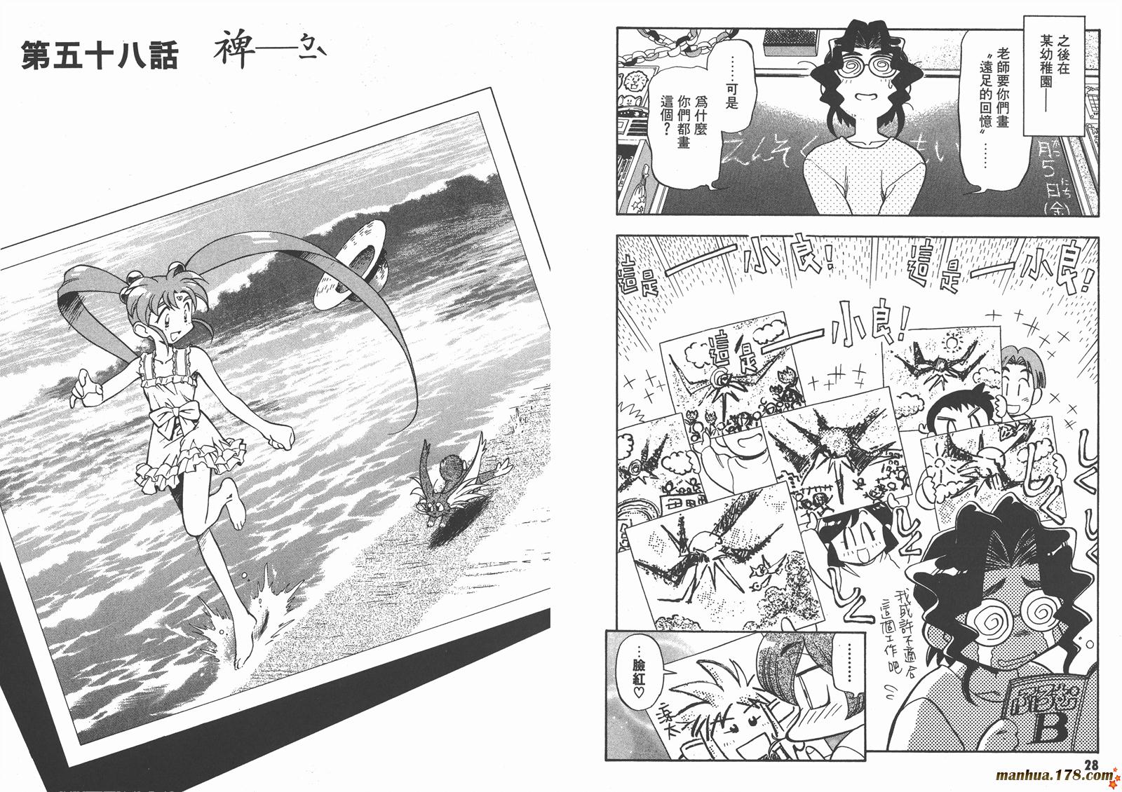 天地无用第10卷图