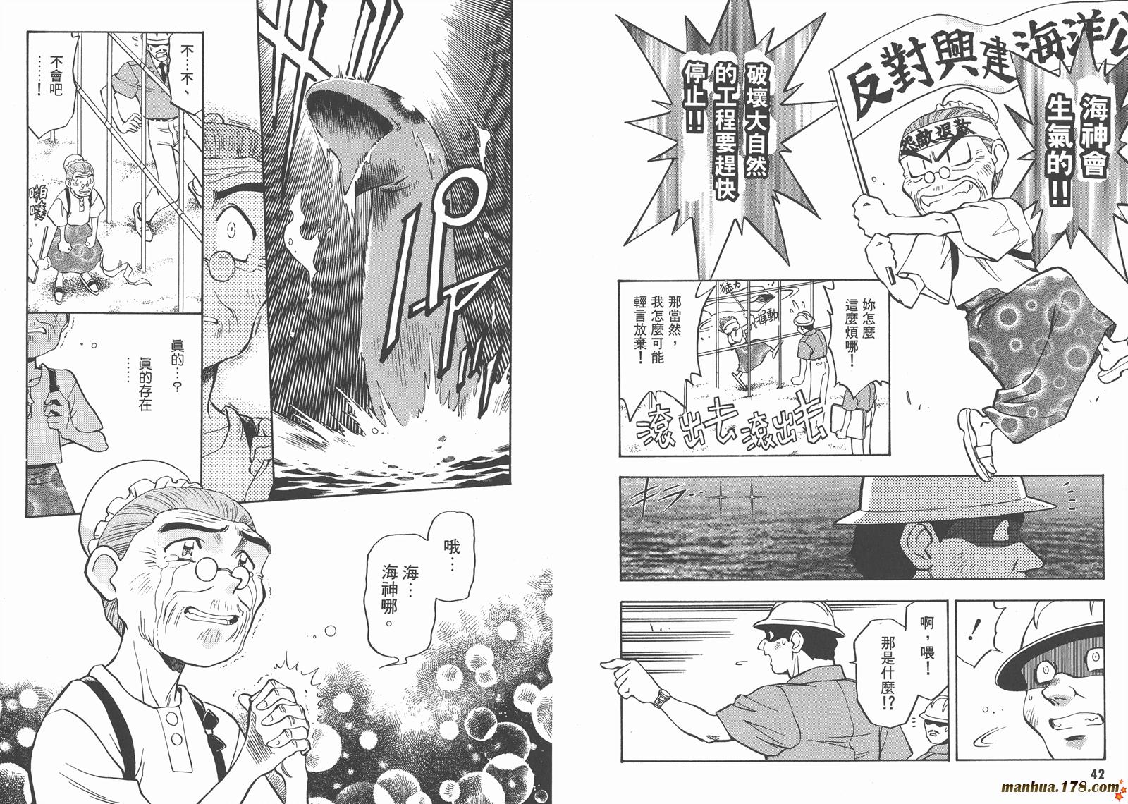 天地无用第10卷图