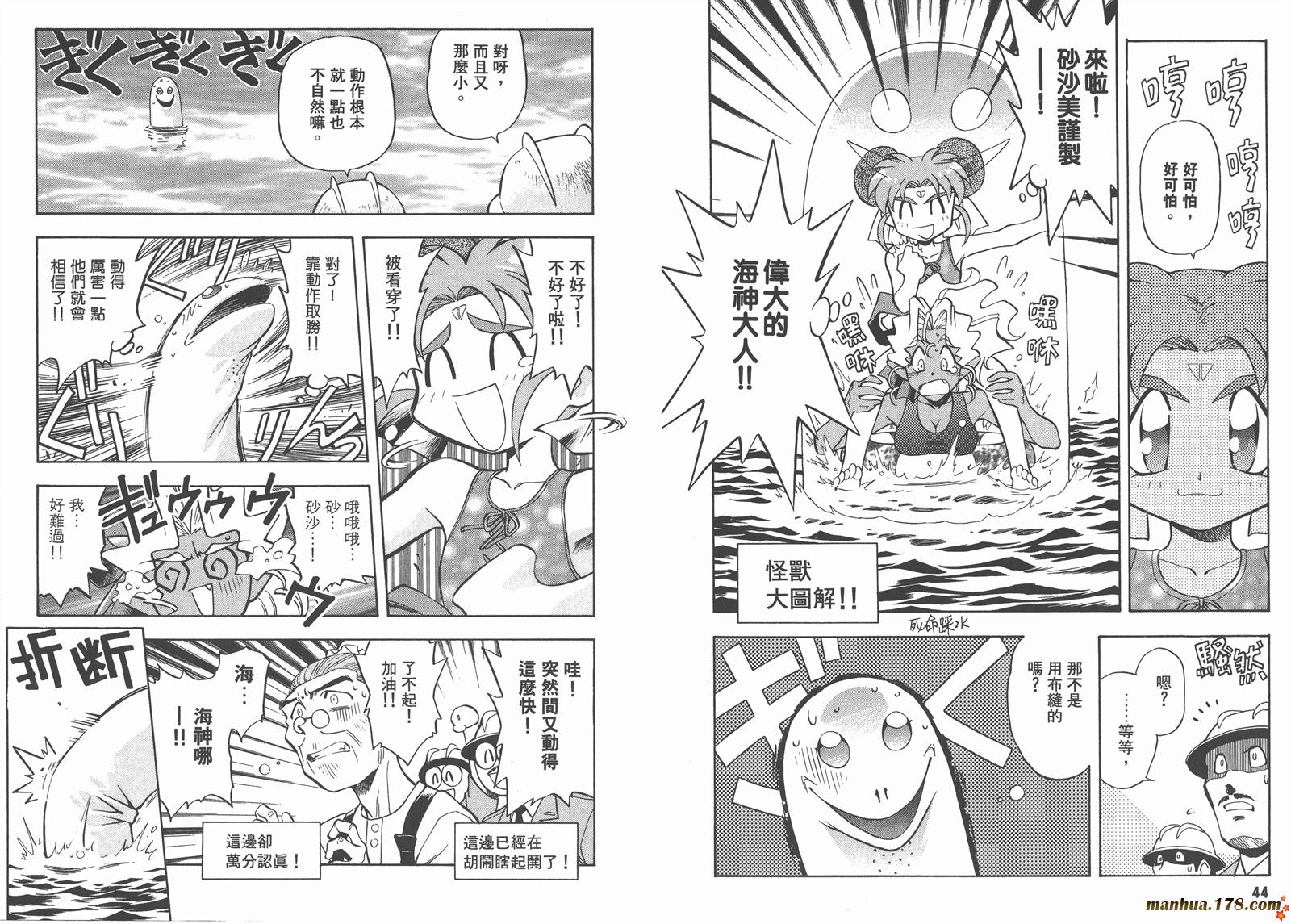 天地无用第10卷图