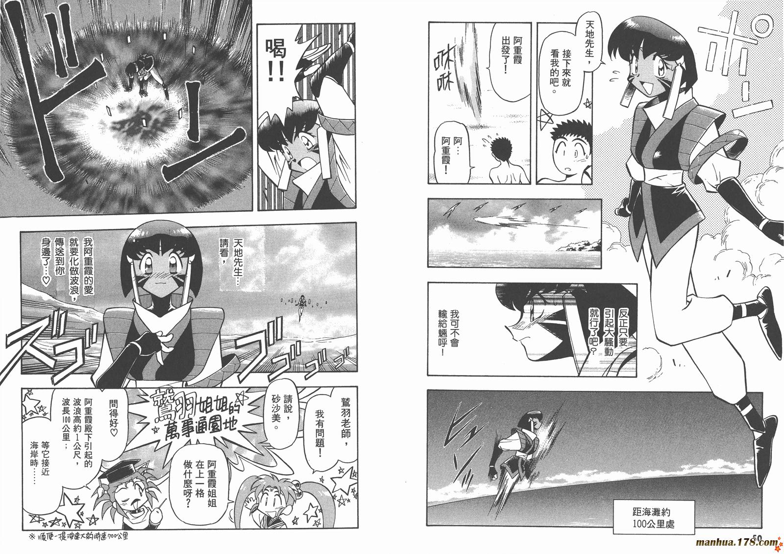 天地无用第10卷图