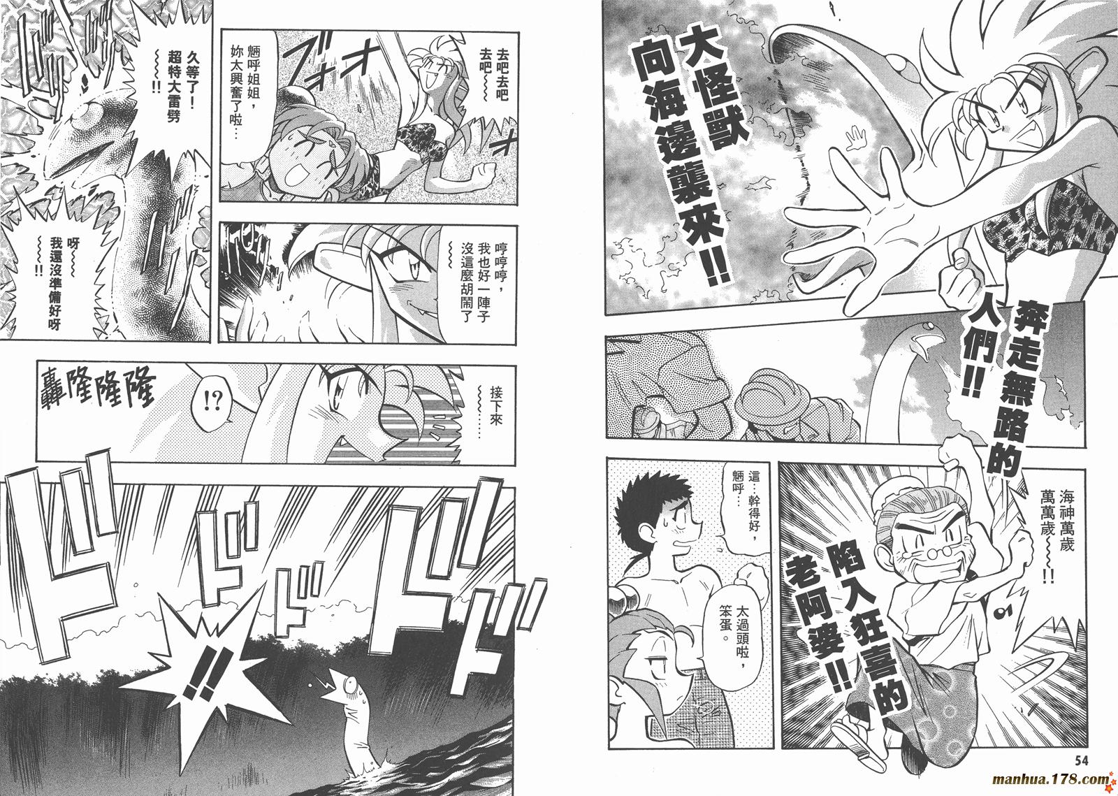 天地无用第10卷图