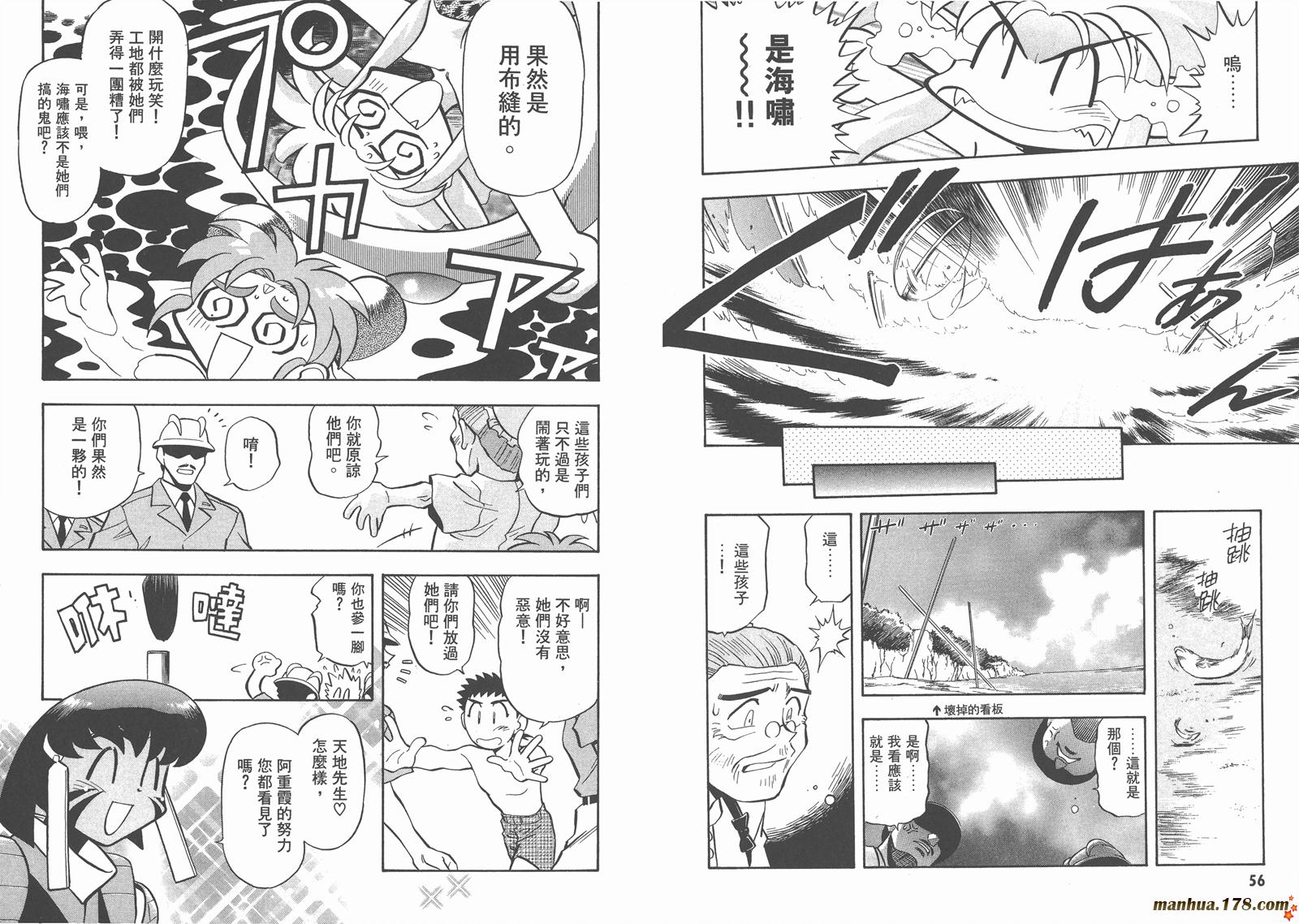 天地无用第10卷图