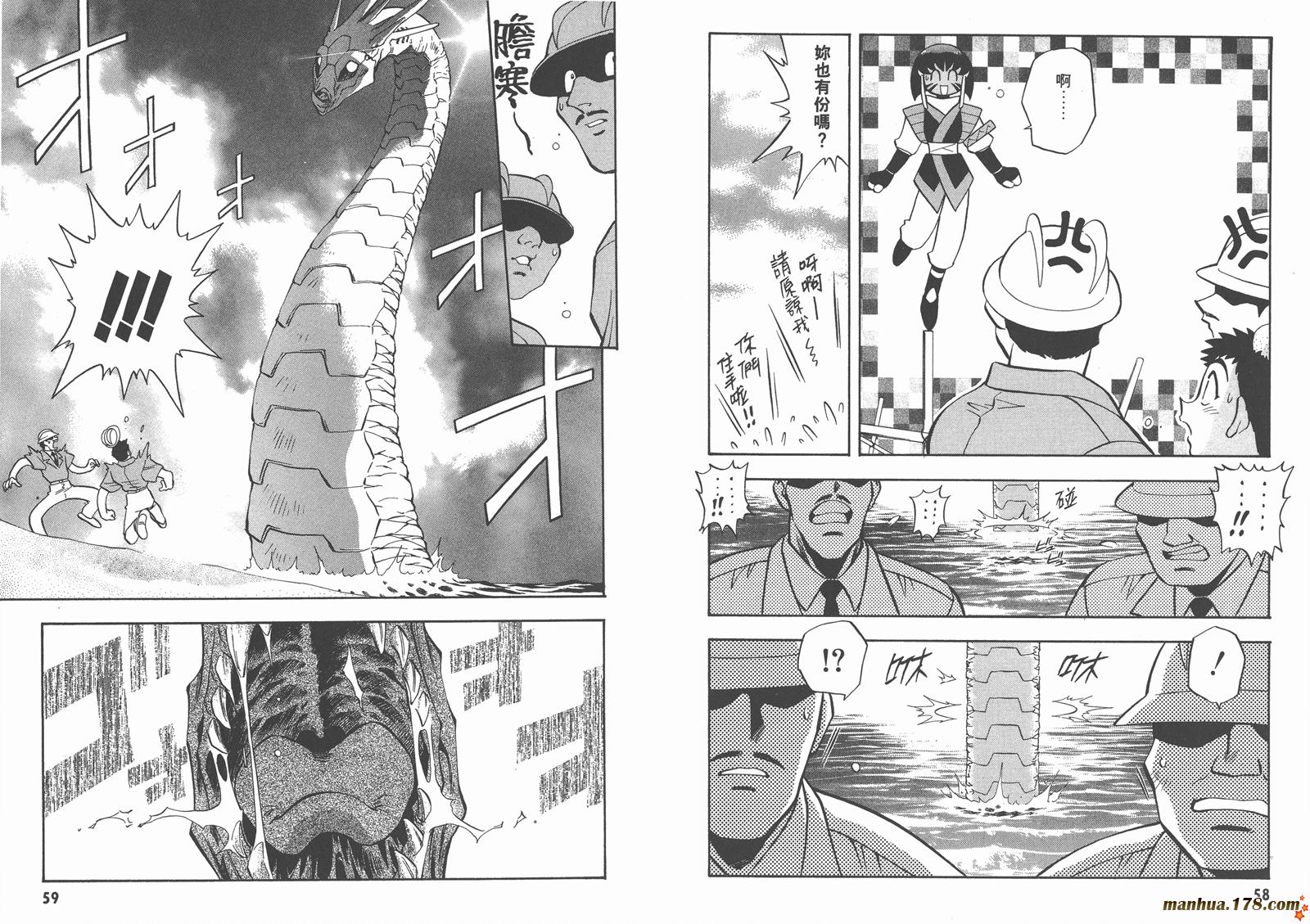 天地无用第10卷图