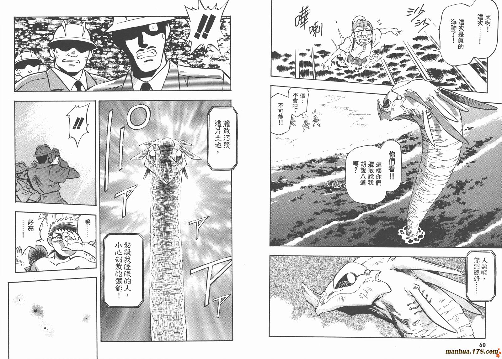 天地无用第10卷图