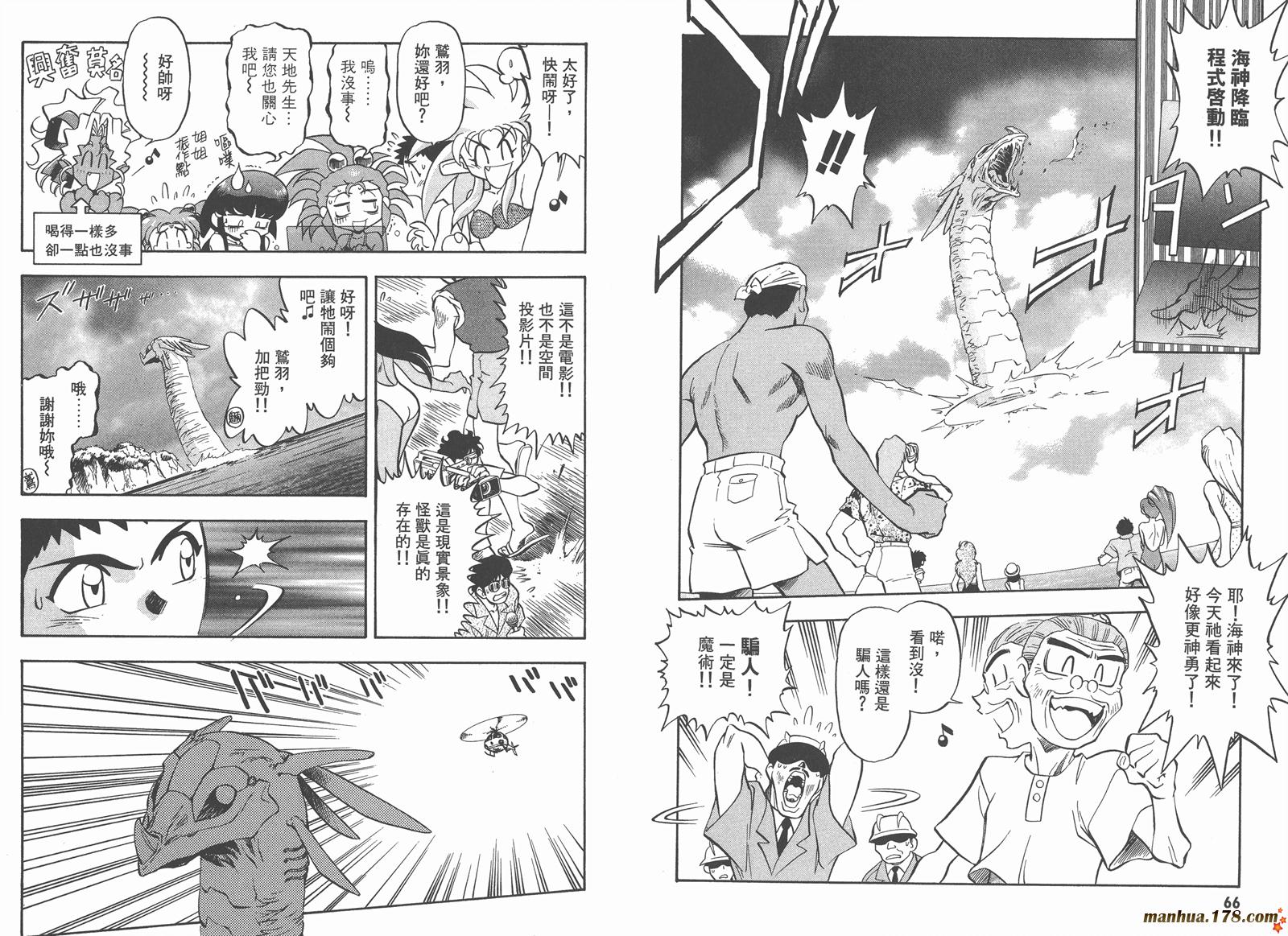 天地无用第10卷图