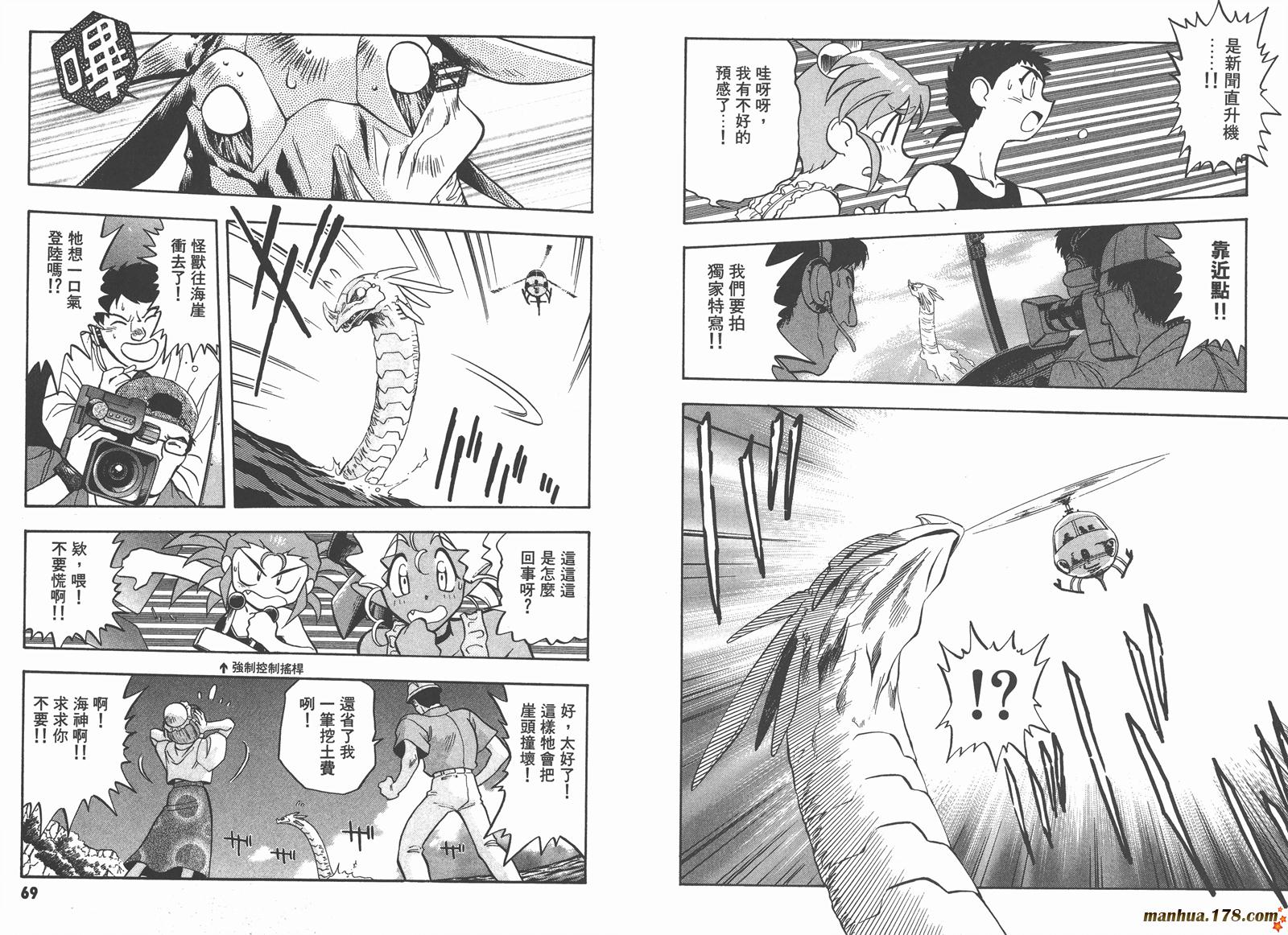 天地无用第10卷图