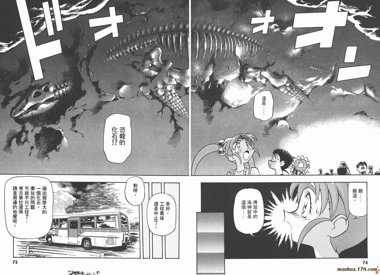 天地无用第10卷图