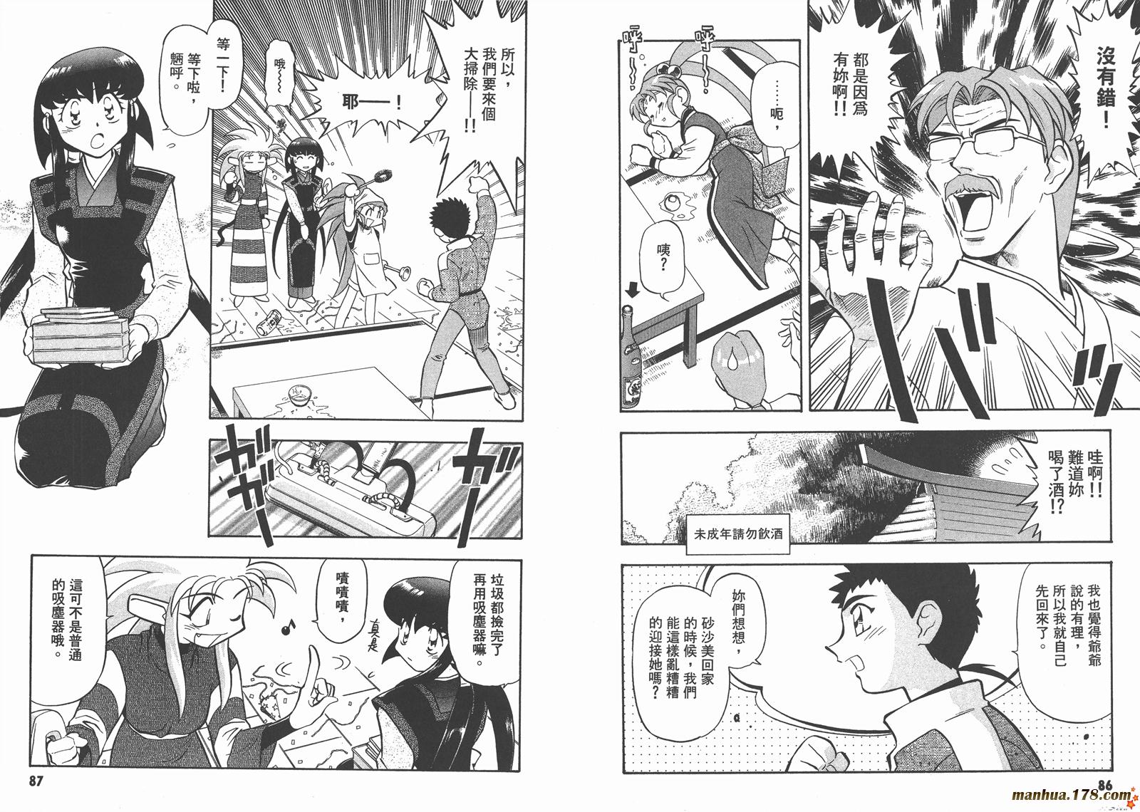 天地无用第10卷图