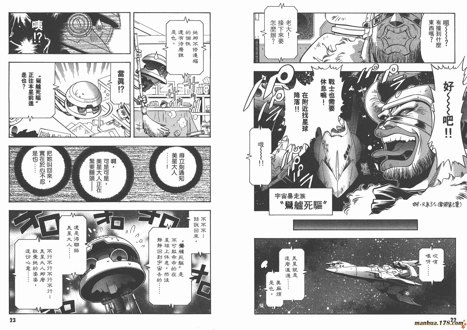 天地无用第11卷图