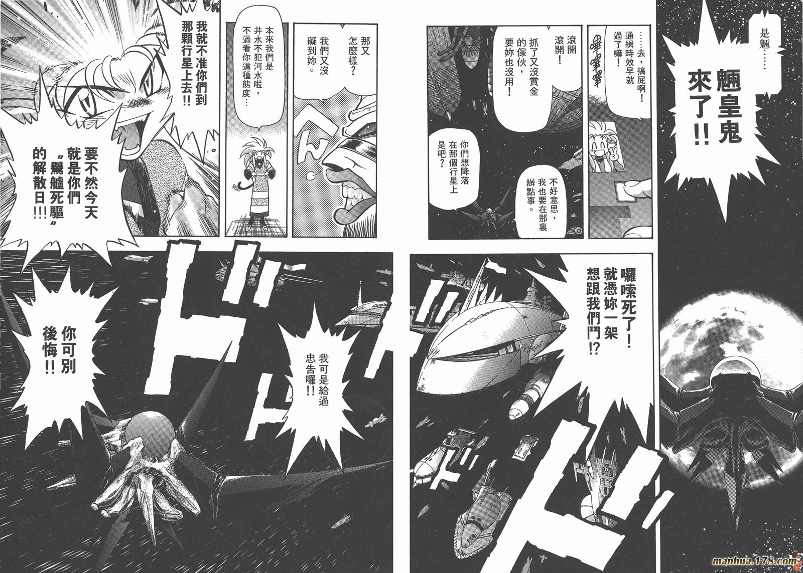 天地无用第11卷图