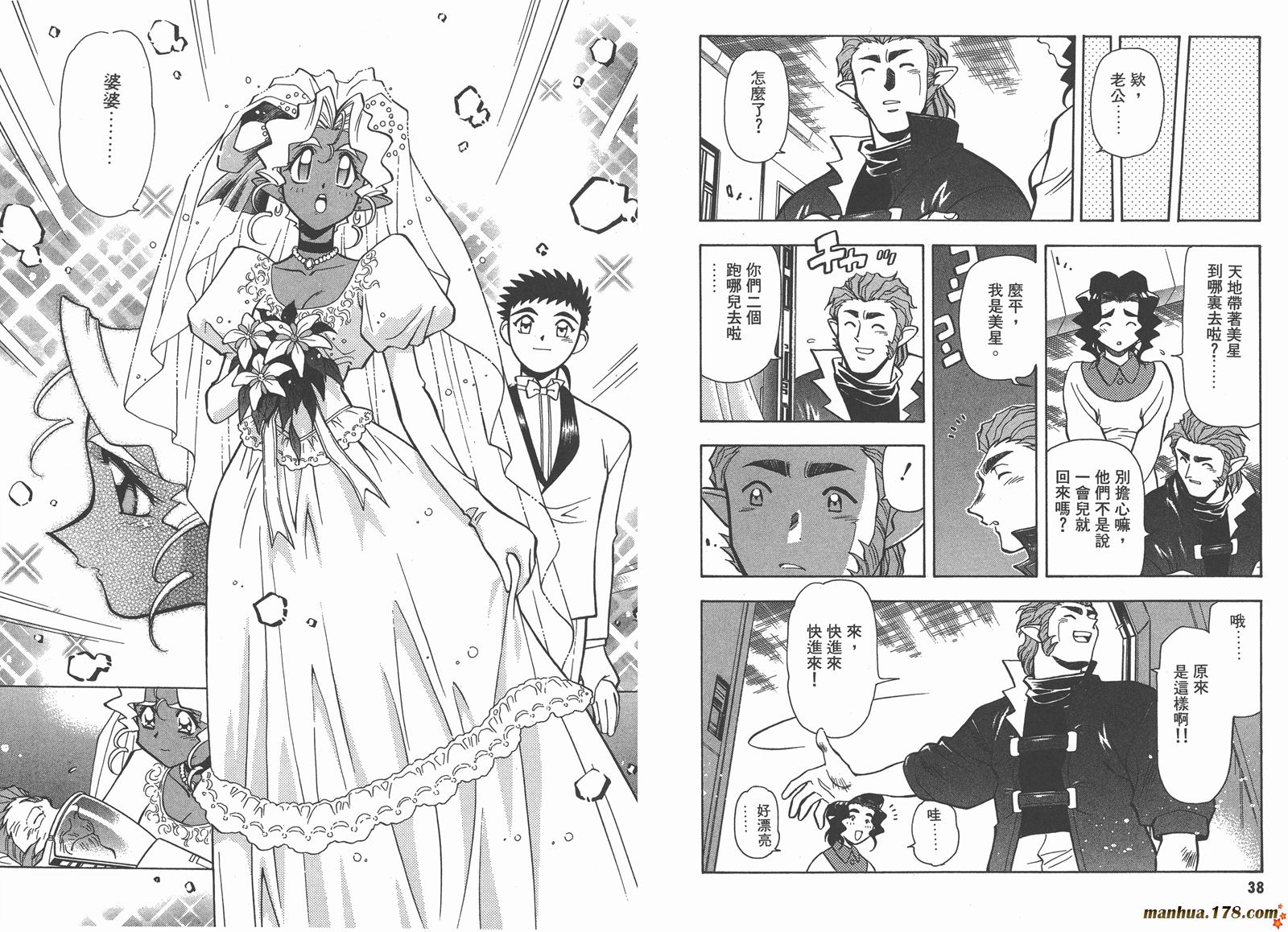 天地无用第11卷图