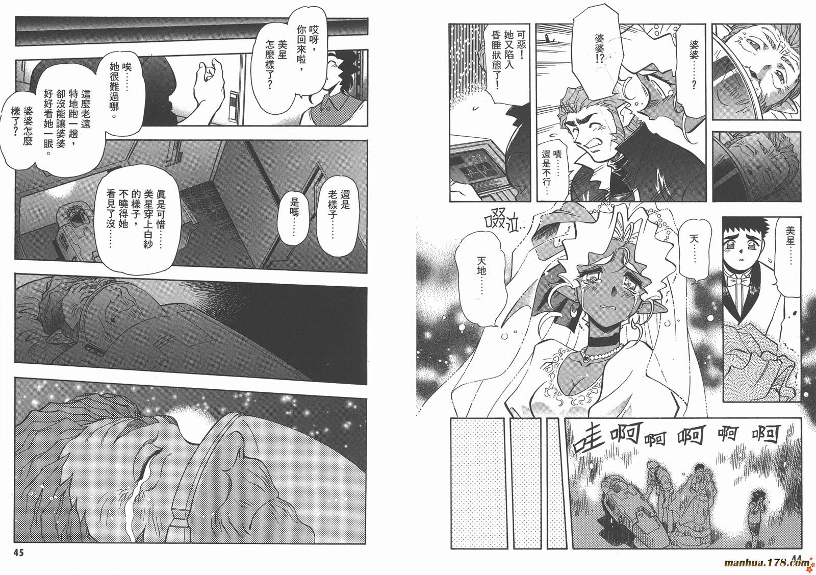 天地无用第11卷图