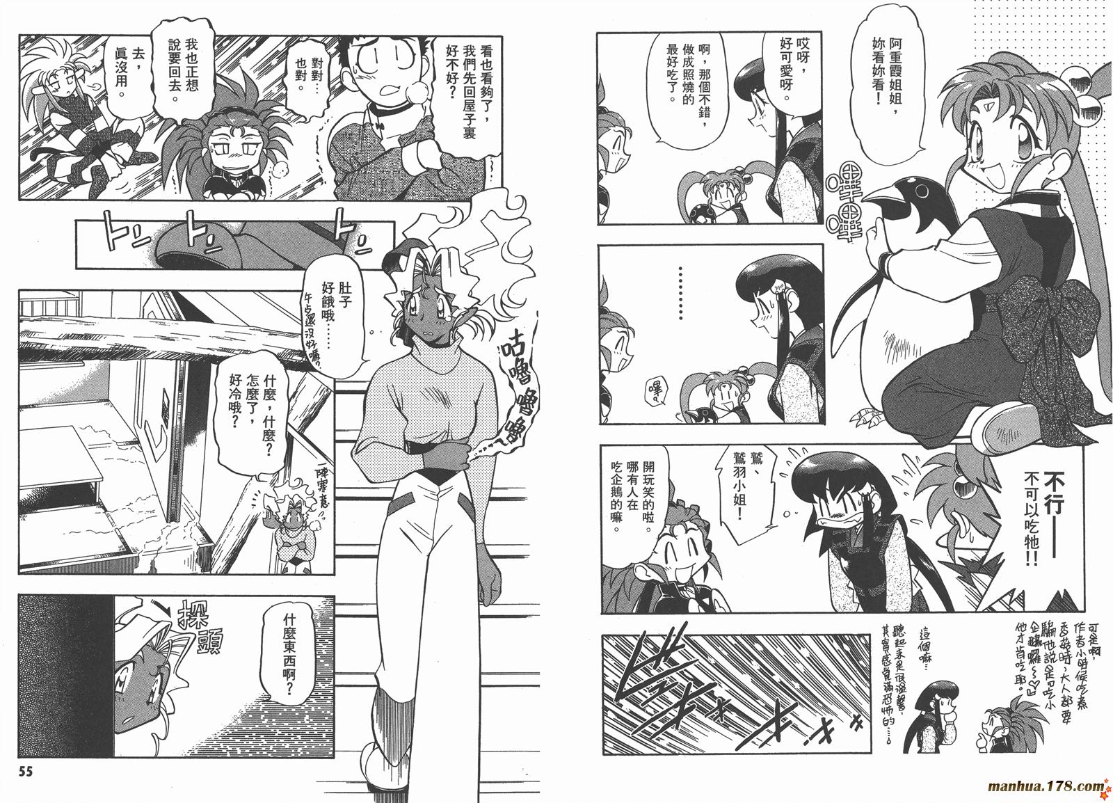 天地无用第11卷图