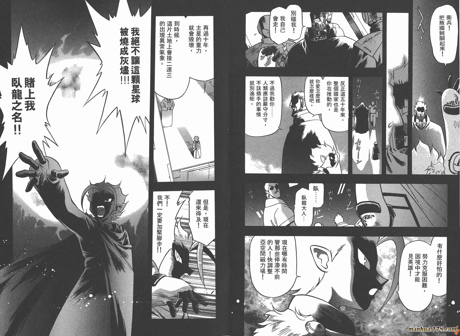 天地无用第11卷图