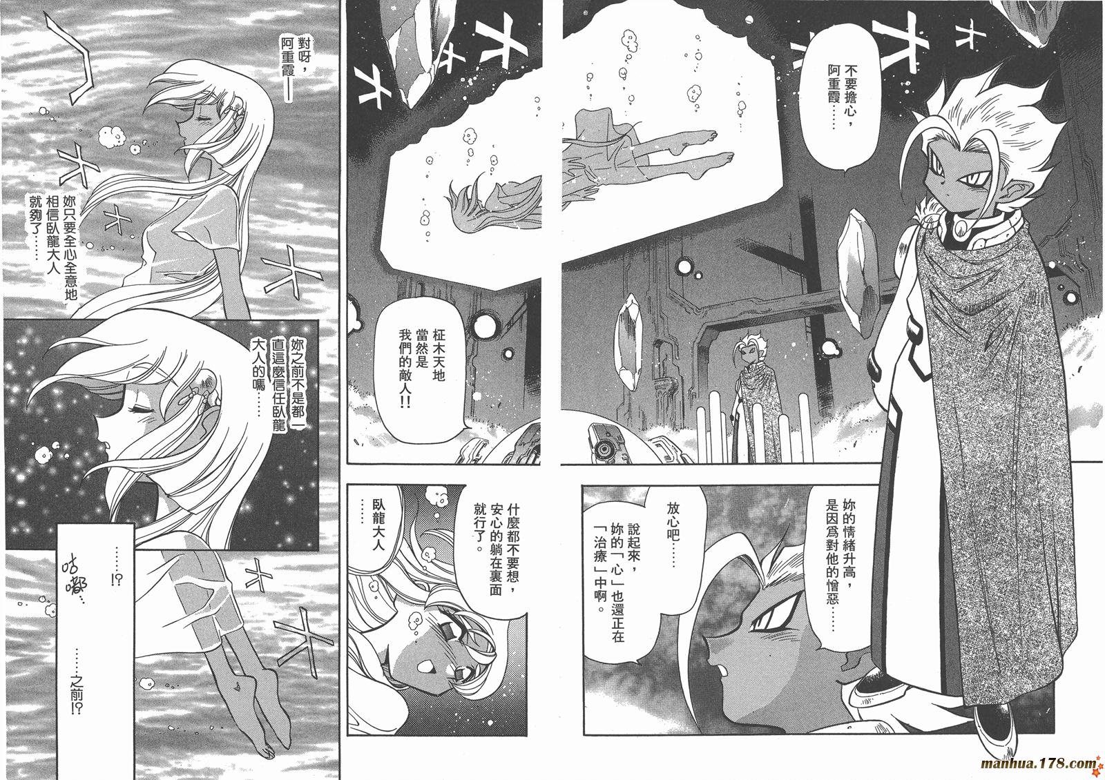 天地无用第11卷图