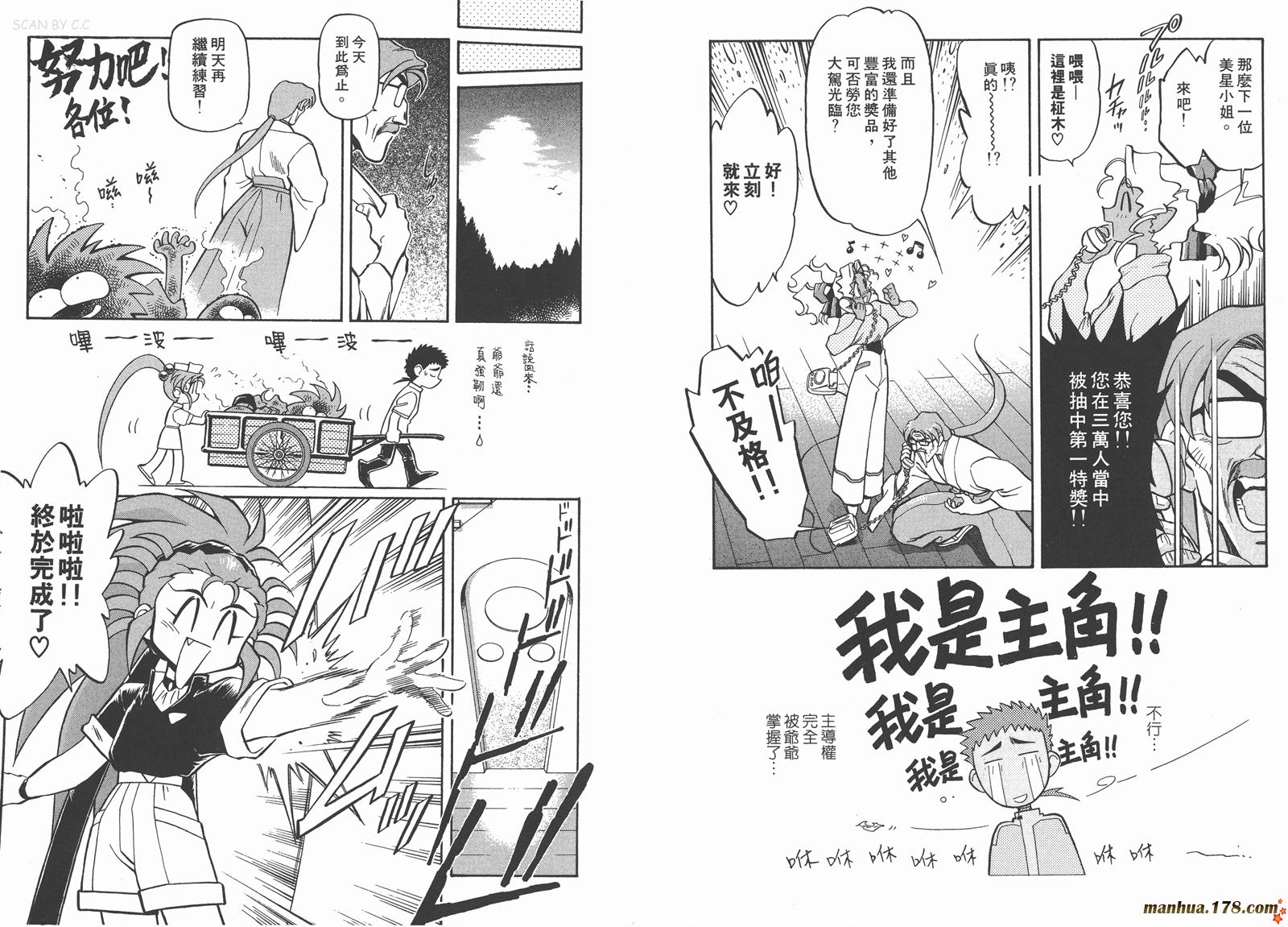 天地无用第7卷图