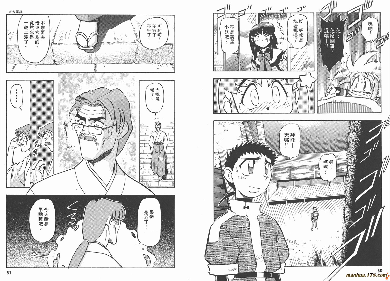 天地无用第7卷图