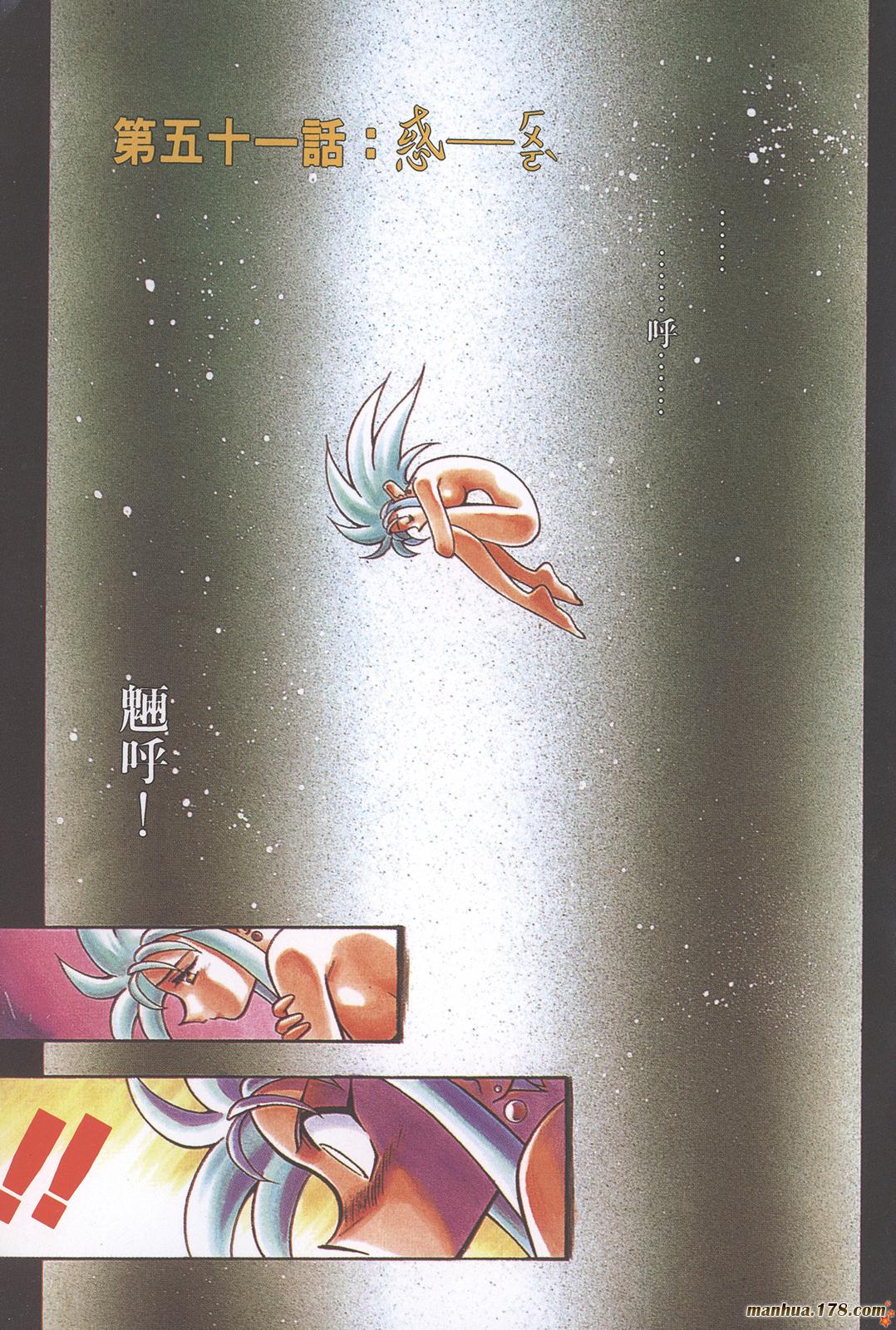 天地无用第9卷图