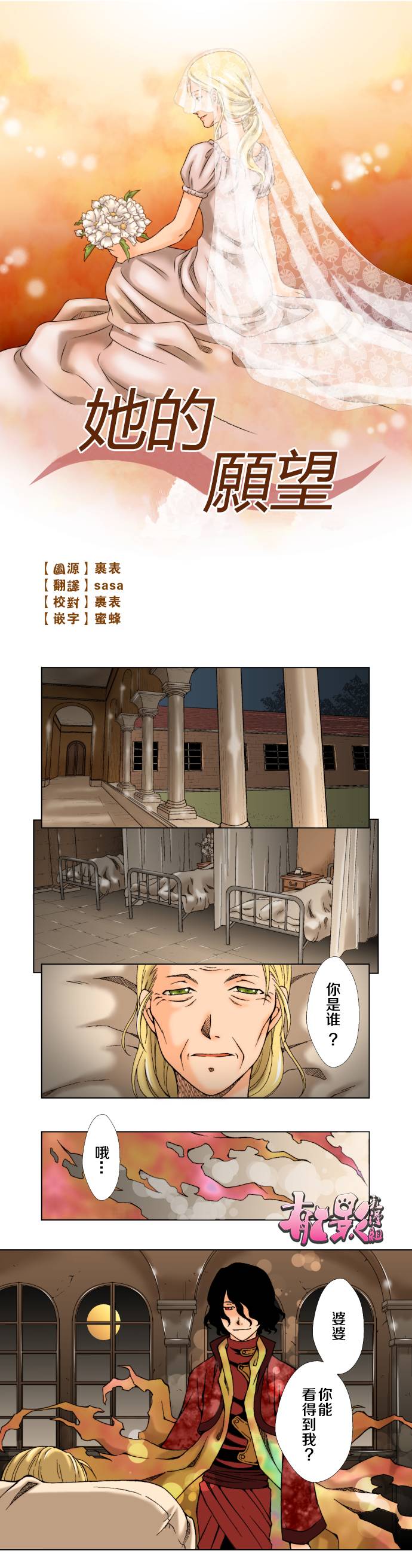 她的愿望全1话图