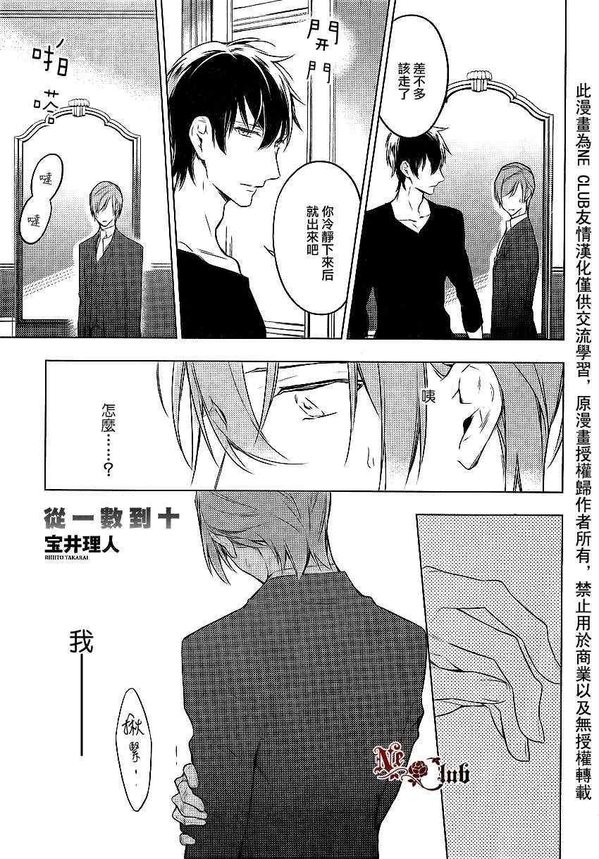 ten count第11话图