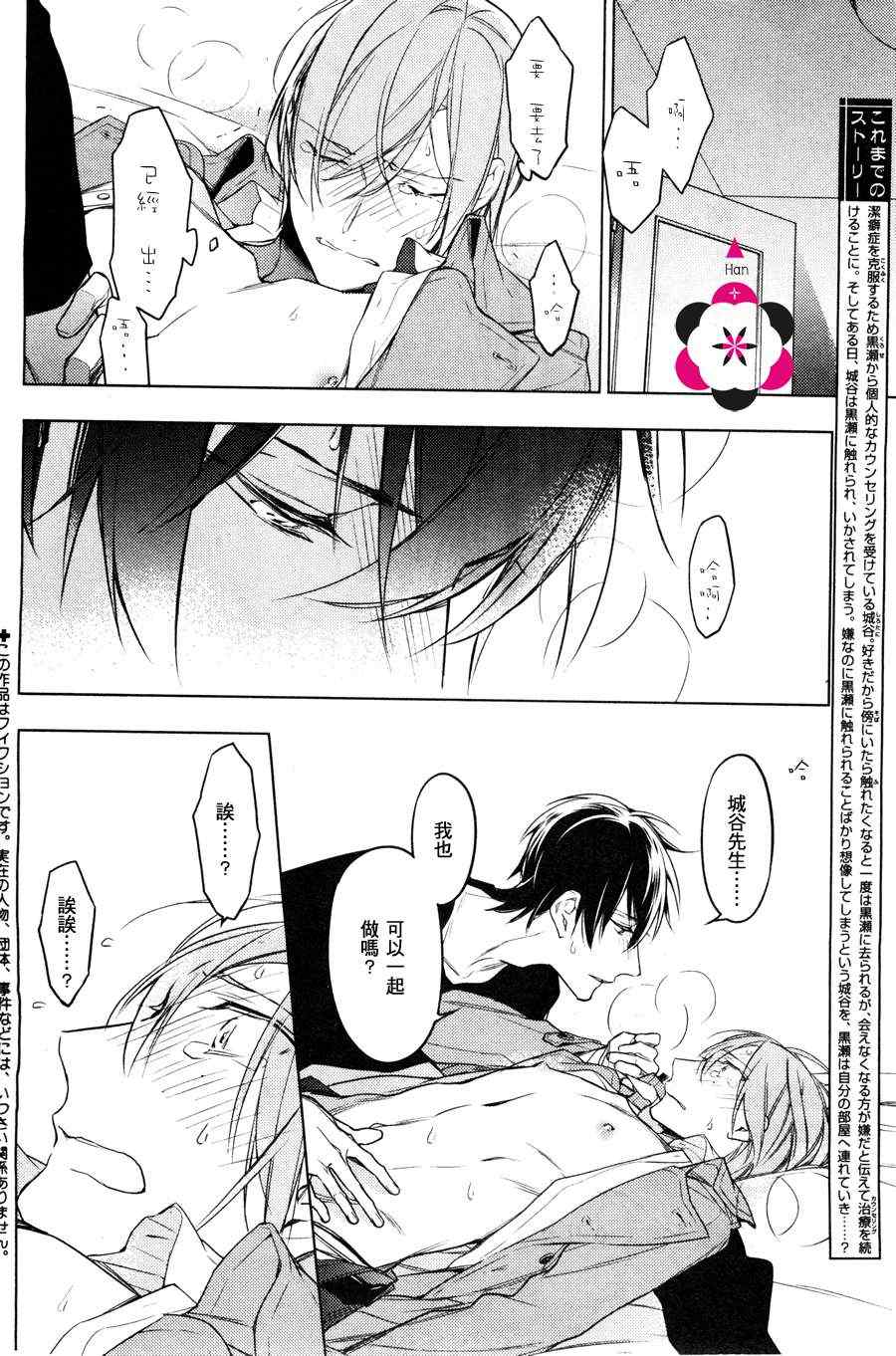 ten count第12话图